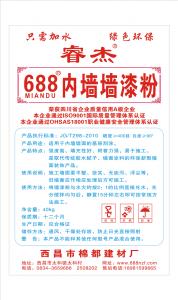 睿杰688 內(nèi)墻墻漆粉